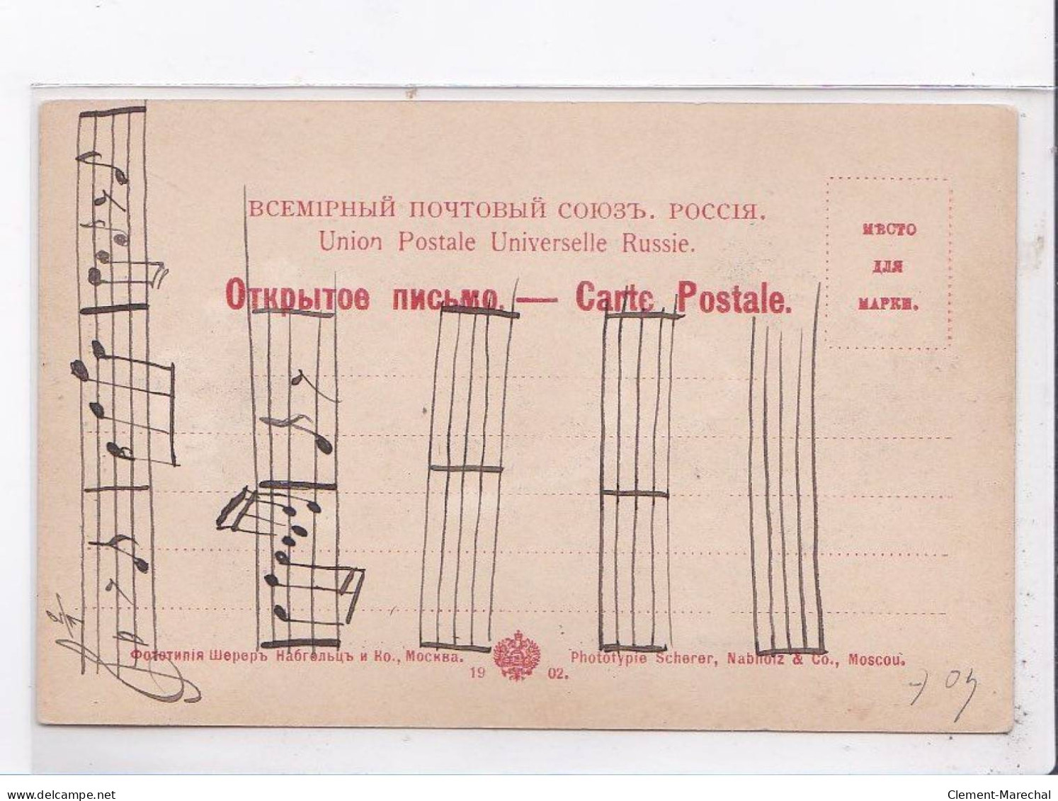 UKRAINE: Types De Petite Russies N°6 - Très Bon état - Oekraïne