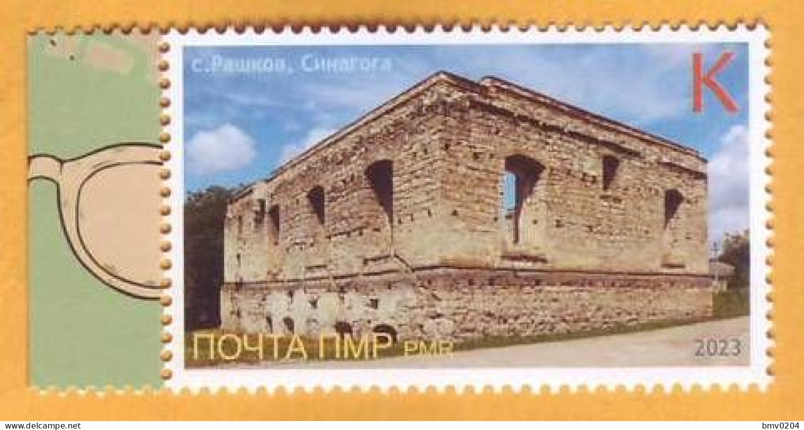 2023 Moldova Transnistria Tiraspol Ruins Of A Synagogue In The Village Of Rashkov, Hasicism, Jewish Community, 1v Mint - Joodse Geloof