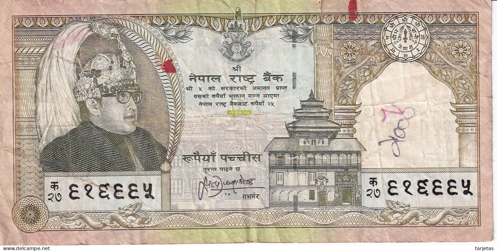 BILLETE DE NEPAL DE 25 RUPEES DEL AÑO 1997 (BANKNOTE) - Nepal