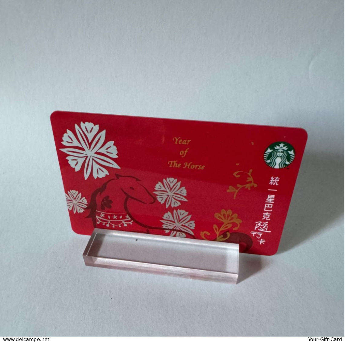 Starbucks Card Taiwan Year Of The Horse 2014 - Tarjetas De Regalo