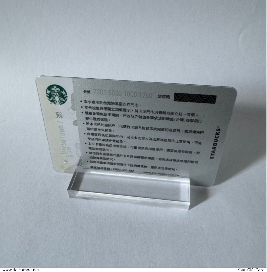 Starbucks Card Taiwan 17th Taiwan Anniversary 2015 - Cartes Cadeaux