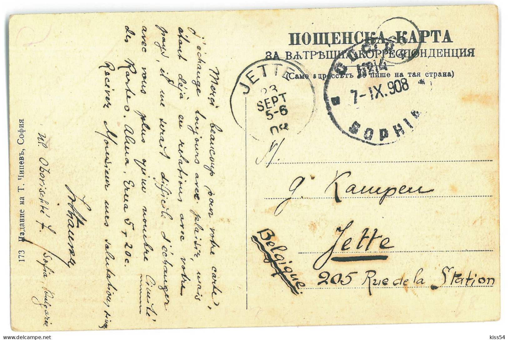 BUL 09 - 23471 SOFIA, Street Stores, Bulgaria - Old Postcard - Used - 1908 - TCV - Bulgaria