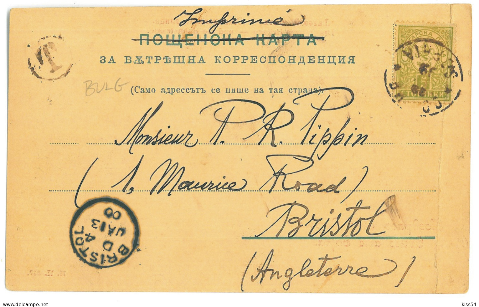 BUL 09 - 23493 SOFIA, Litho, Bulgaria - Old Postcard - Used - 1900 - Bulgarie