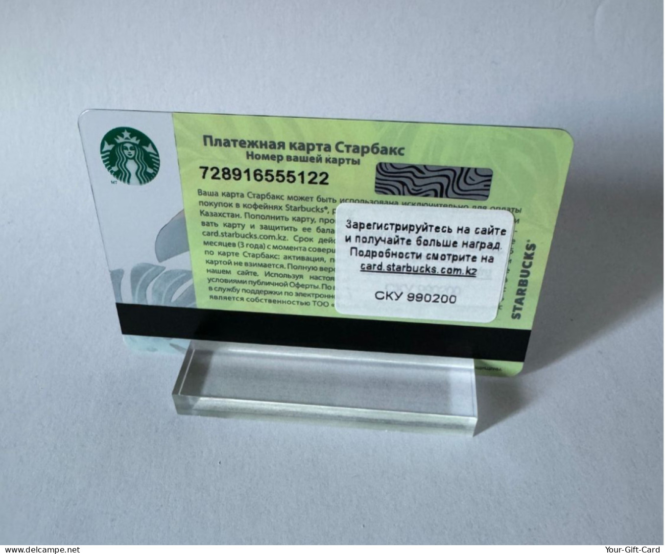 Starbucks Card Russland / Russia - Toucan 2018 - Gift Cards