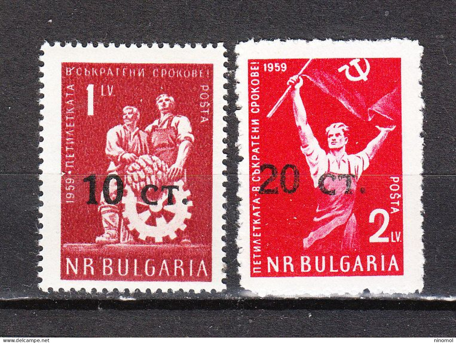 Bulgaria  -  1962.Operai Comunisti. Communist Workers..MNH - Other & Unclassified