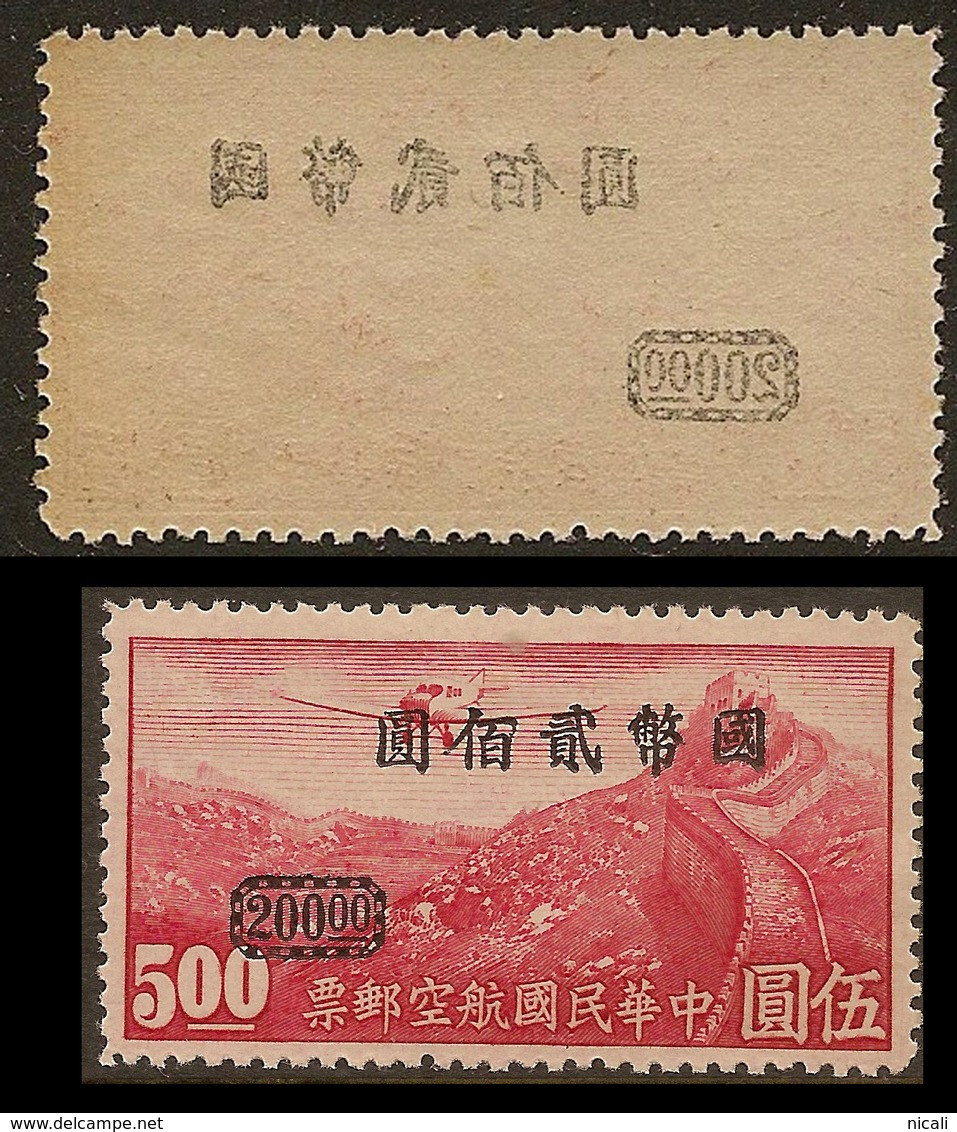 CHINA 1946 $200 On $5 Air Offset Opt SG 824 HM ZZ1012 - 1912-1949 Republik