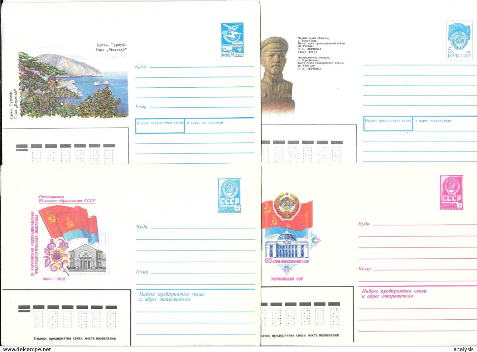 Russia 21 Different 4K/ 5K Picture Postal Stationery Covers 1980-91. Ukraine Monuments Flag - 1980-91