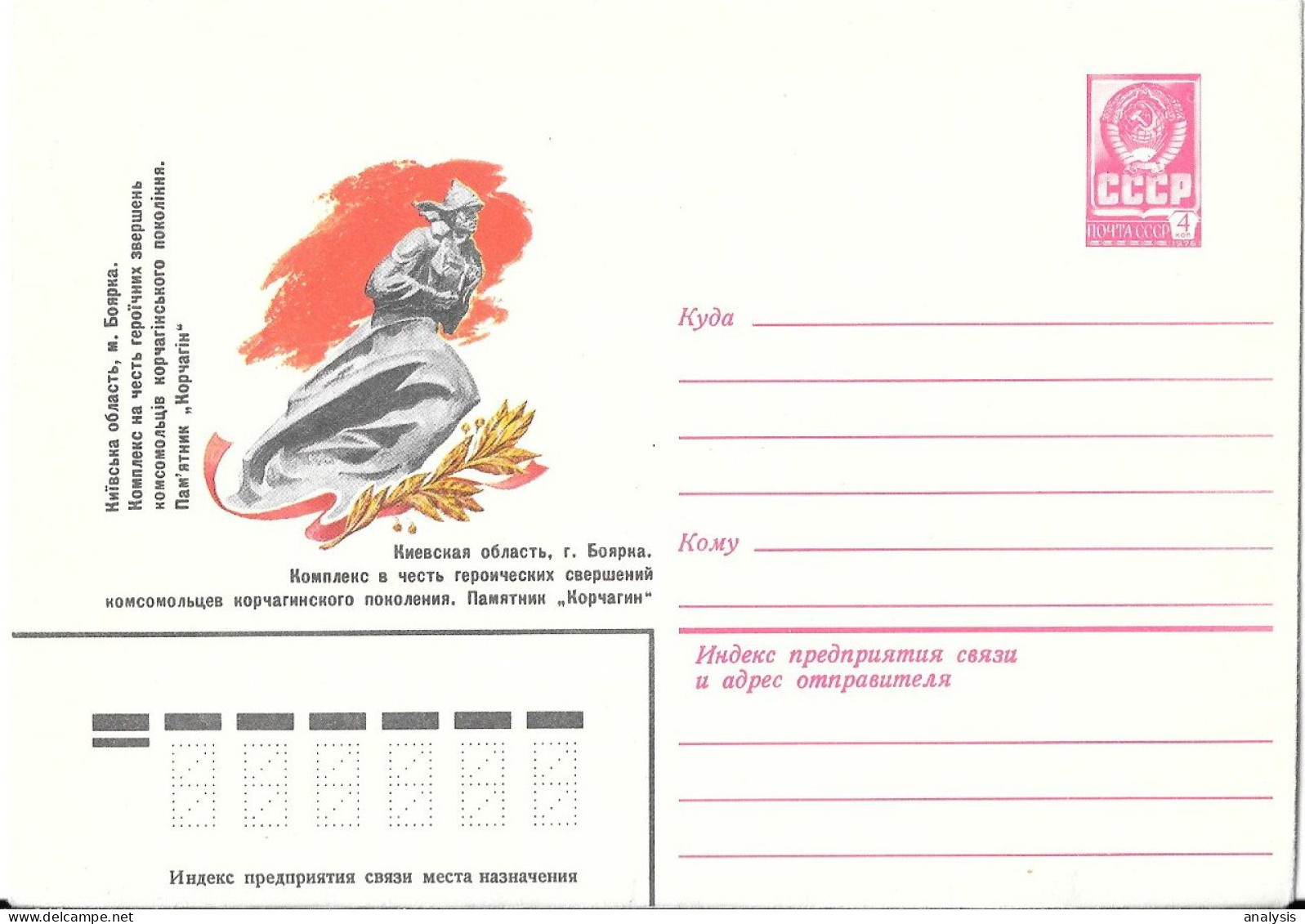 Russia 21 Different 4K/ 5K Picture Postal Stationery Covers 1980-91. Ukraine Monuments Flag - 1980-91