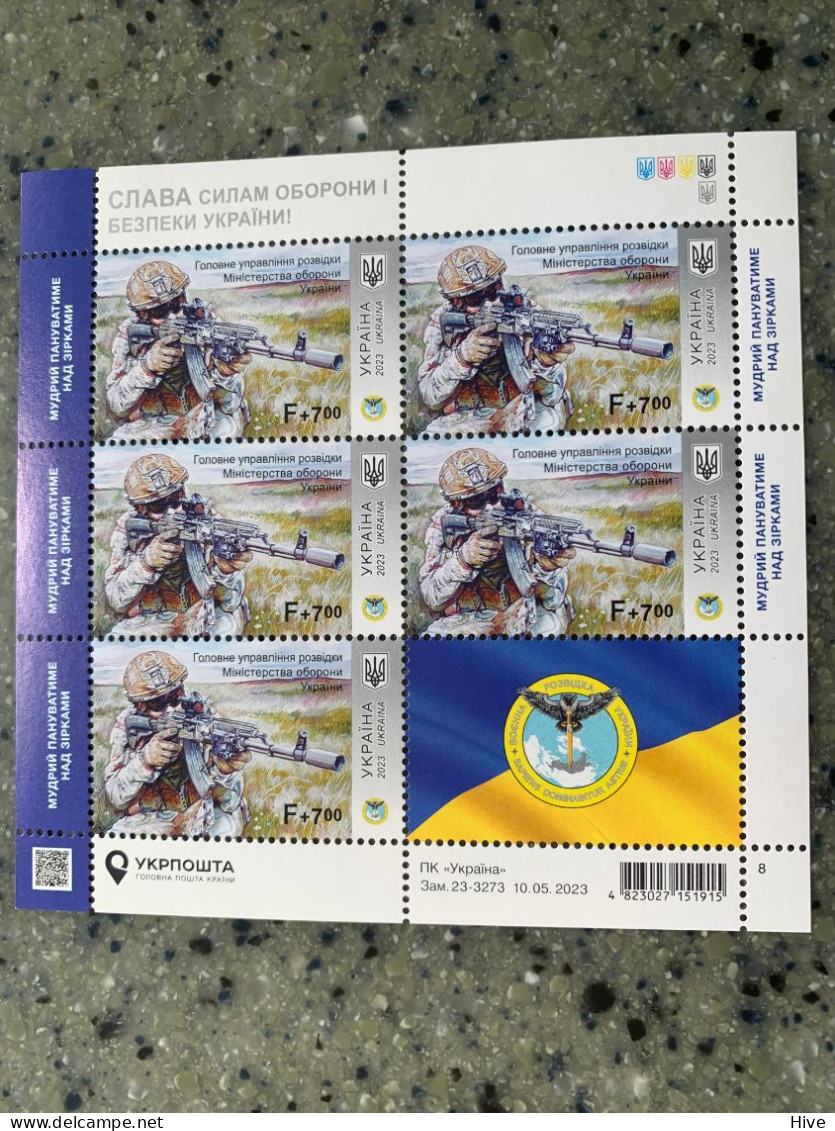 UKRAINE 2023 Main Directorate Of Intelligence Of The Ministry Of Defense Of Ukraine MNH - Ukraine