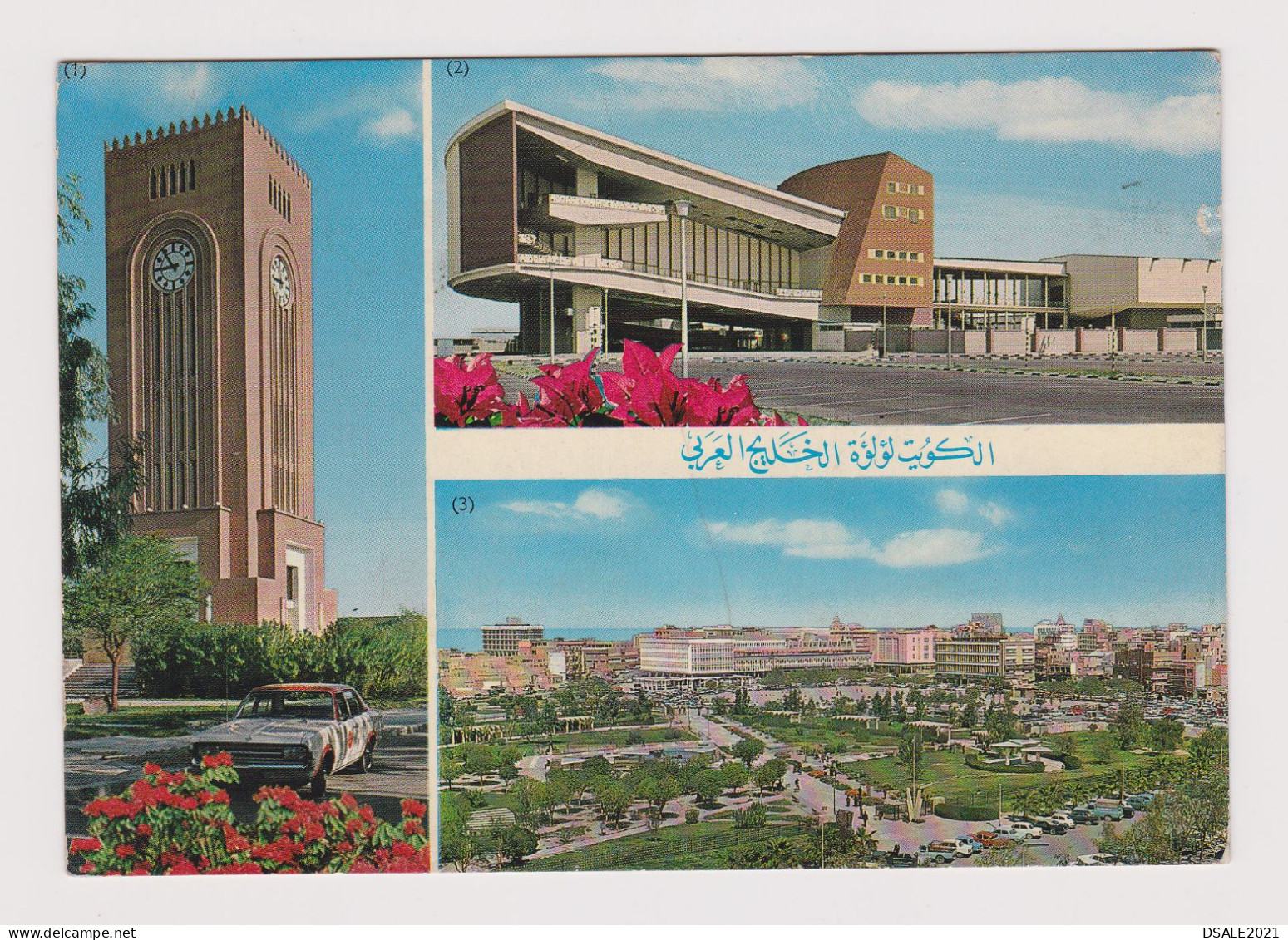 KUWAIT University, Clock Tower, Old Car, View Vintage Photo Postcard RPPc AK (1351) - Kuwait