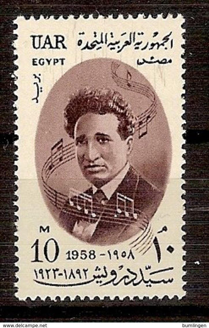 EGYPT UAR 1958 Mi 20** 35th Death Day Of Sayed Darwich, Composer [L 1205] - Music