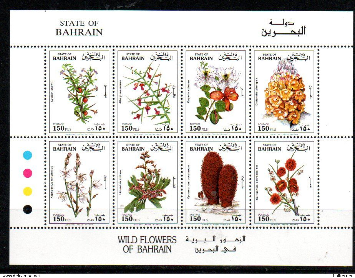 BAHRAIN - 1993- Wild Flowers Sheetlet Of 8 MNH, Sg £15 - Bahrein (1965-...)