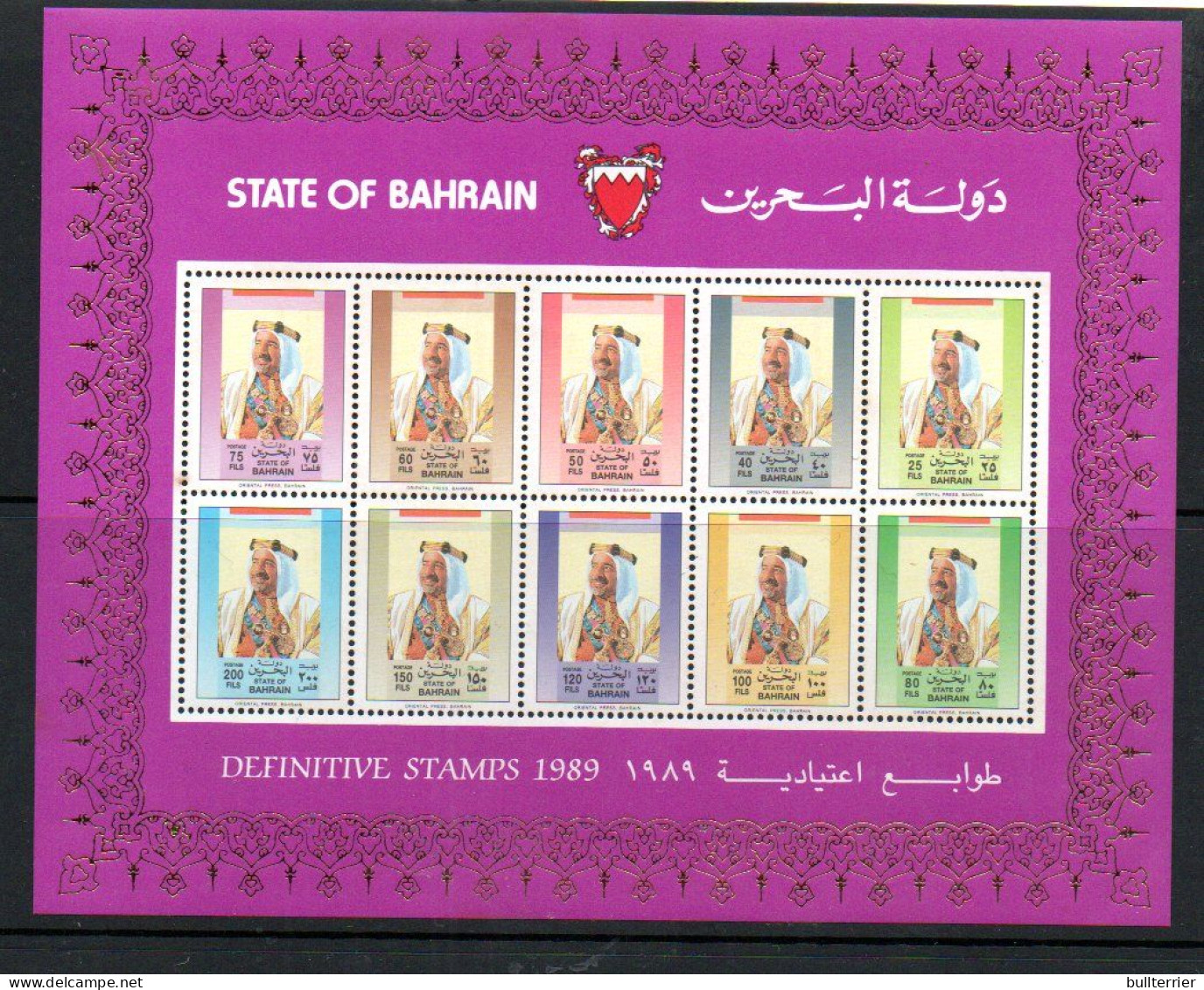 BAHRAIN - 1989 - Sheikh Isa Bin Salman Souvenir Sheet  MNH, Sg Cat £15 - Bahrein (1965-...)