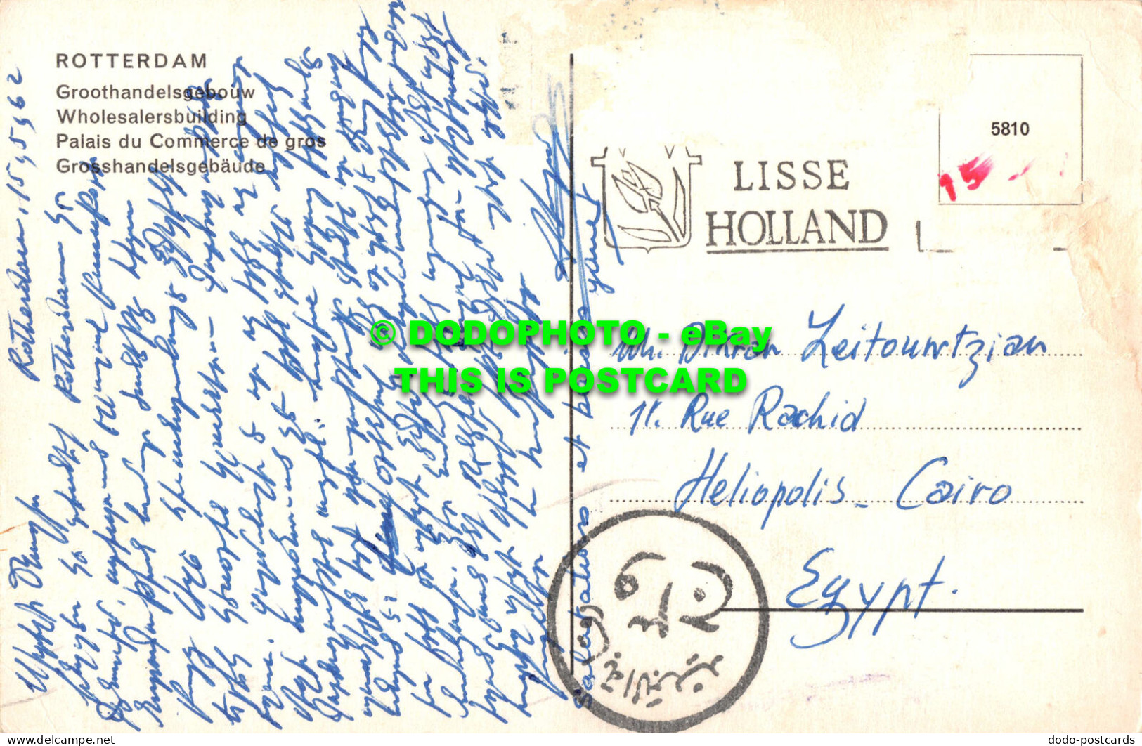 R551937 Rotterdam. Wholesalersbuilding - Welt