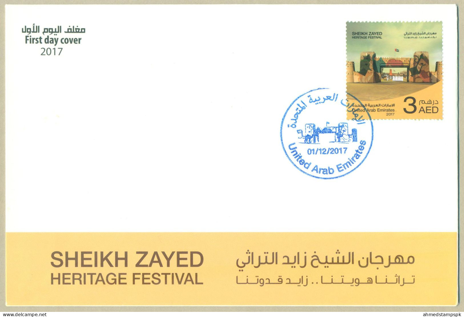 UAE UNITED ARAB EMIRATES 2017 MNH SHEIKH ZAYED HERITAGE FESTIVAL FDC FIRST DAY COVER - Verenigde Arabische Emiraten