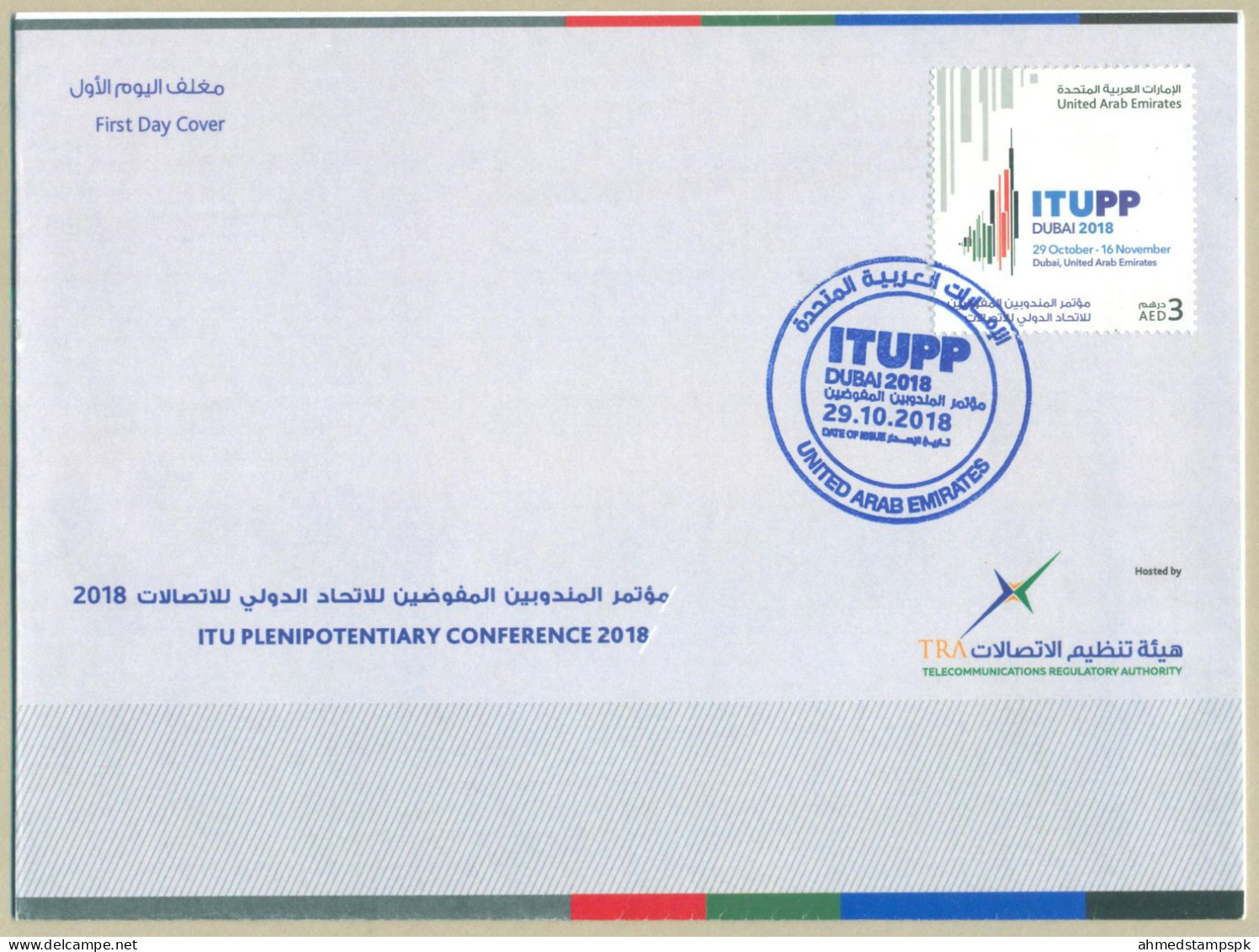UAE UNITED ARAB EMIRATES 2019 MNH ITU CONFERENCE FDC FIRST DAY COVER - Emiratos Árabes Unidos