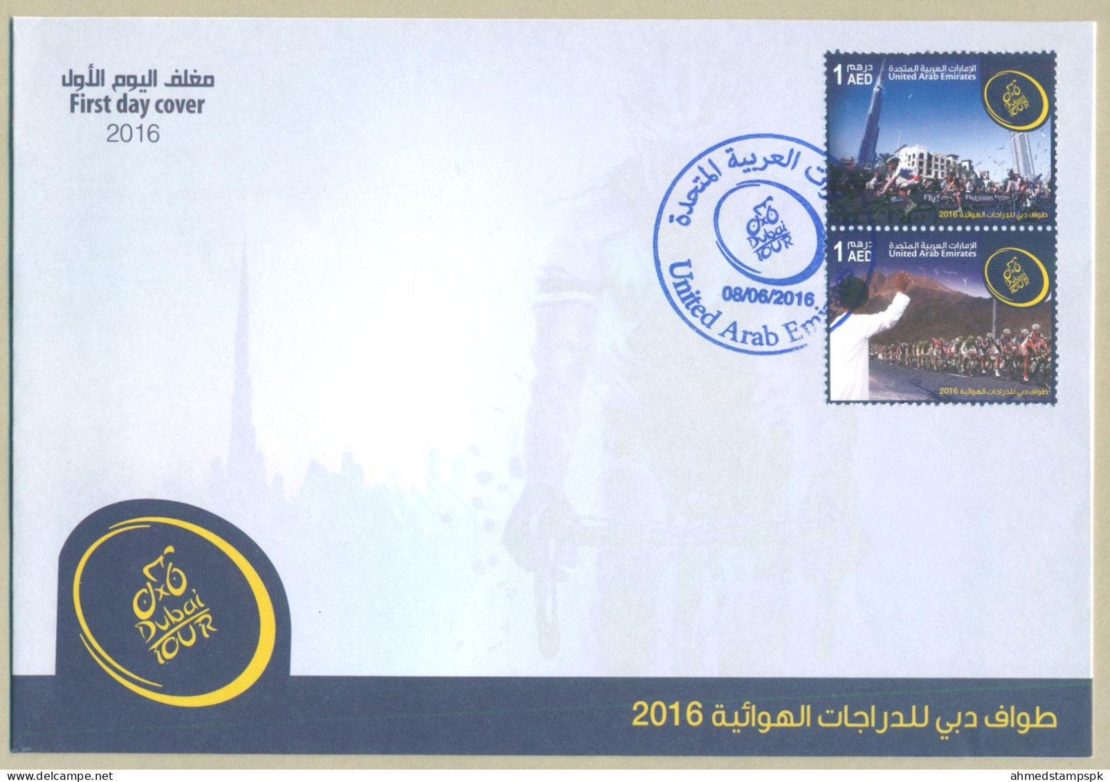 UAE UNITED ARAB EMIRATES 2016 MNH DUBAI TOUR CYCLING FDC FIRST DAY COVER - Ver. Arab. Emirate