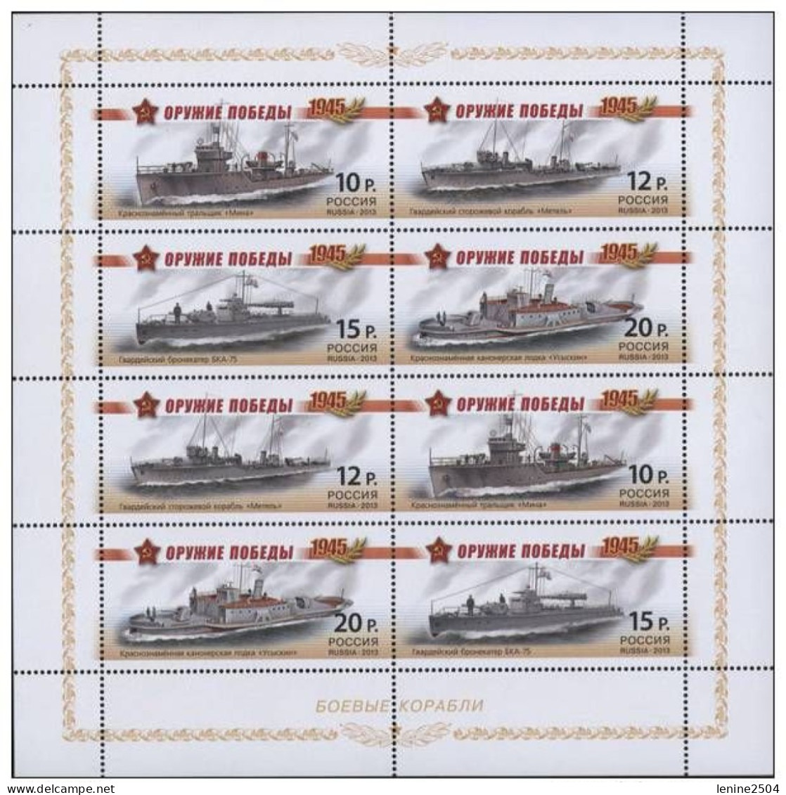 Russie 2013 YVERT N° 7387-7390 MNH ** En Bloc - Unused Stamps