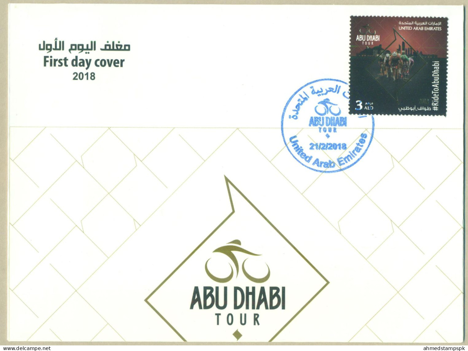 UAE UNITED ARAB EMIRATES 2018 MNH ABU DHABI TOUR CYCLING FDC FIRST DAY COVER - Emirats Arabes Unis (Général)