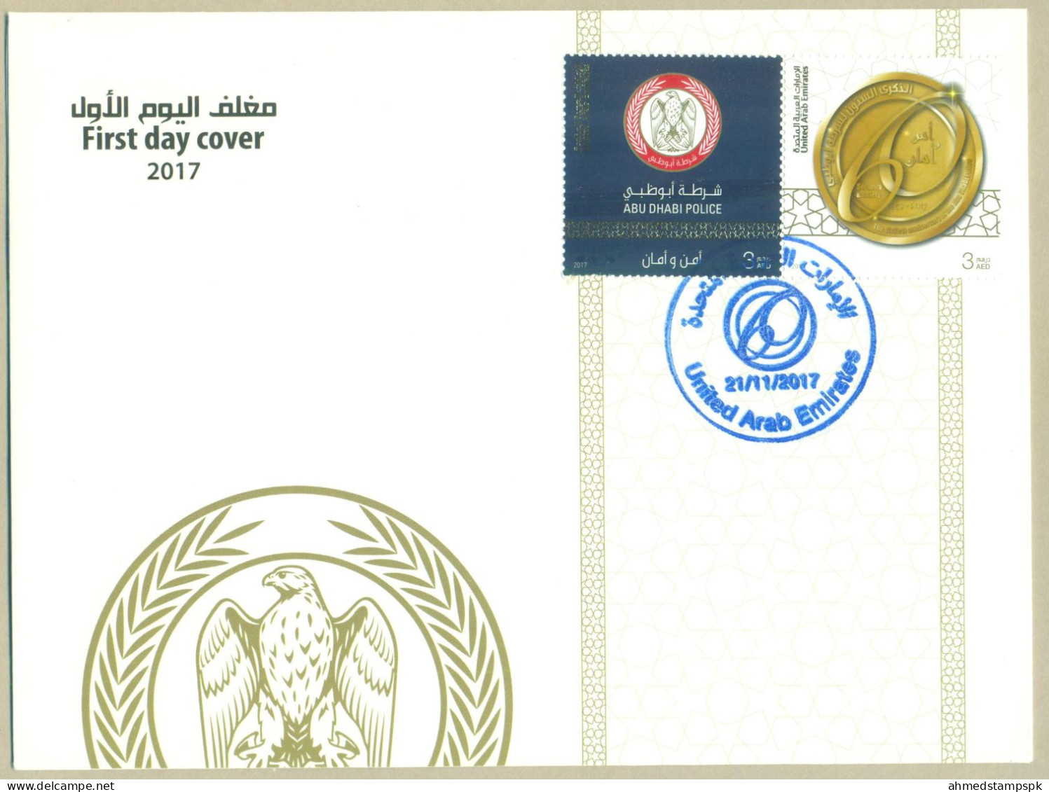 UAE UNITED ARAB EMIRATES 2017 MNH ABU DHABI POLICE FDC FIRST DAY COVER - Emiratos Árabes Unidos