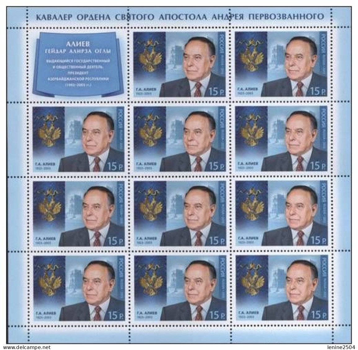 Russie 2013 YVERT N° 7391 MNH ** Petit Feuillet + Conjoint Azerbaîdjan - Ungebraucht