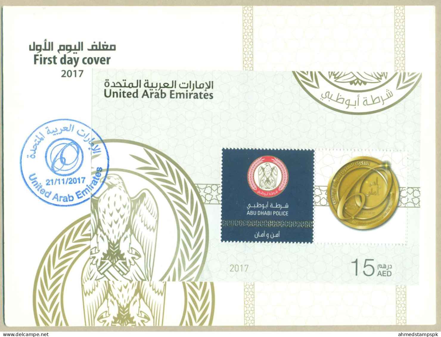 UAE UNITED ARAB EMIRATES FDC FIRST DAY COVER 2017 MNH MS ABU DHABI POLICE - United Arab Emirates (General)