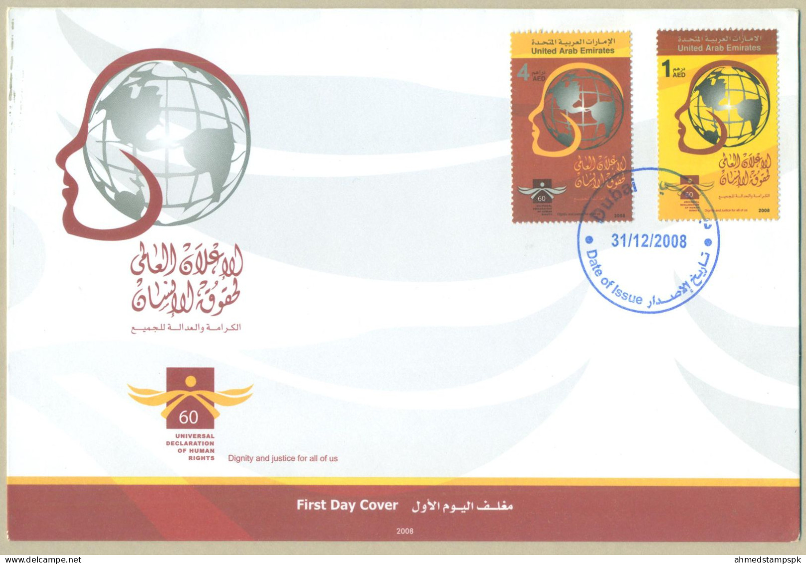 UAE MNH FDC 2008 UNIVERSAL DECLARATION OF HUMAN RIGHTS - Ver. Arab. Emirate