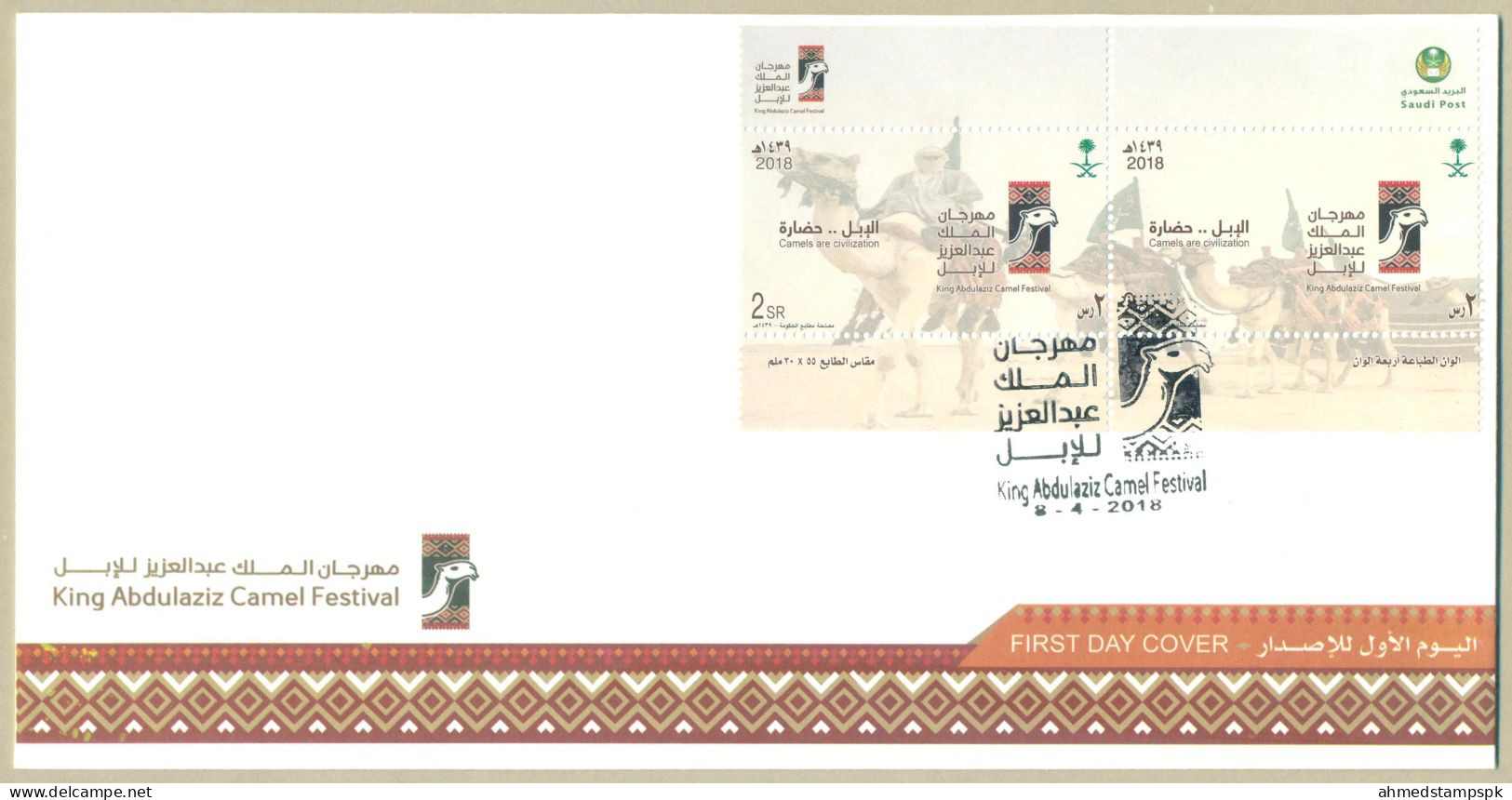 SAUDI ARABIA  MNH 2018 FDC FIRST DAY COVER KING ABDULAZIZ CAMEL FESTIVAL - Saudi-Arabien