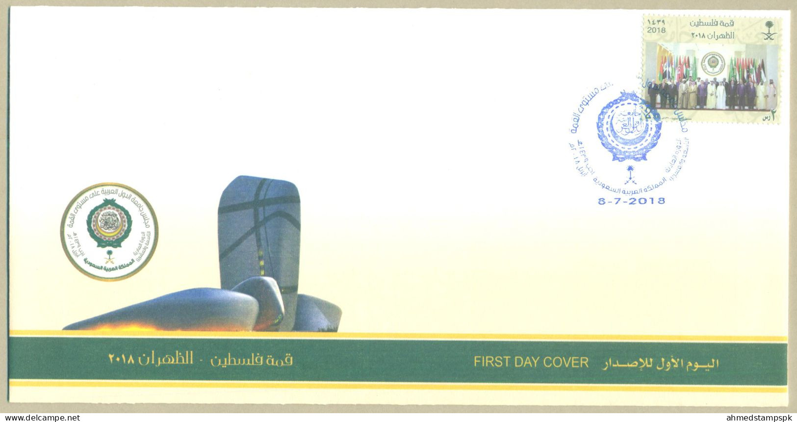 SAUDI ARABIA MNH 2018 FDC FIRST DAY COVER SUMMIT - Saudi Arabia