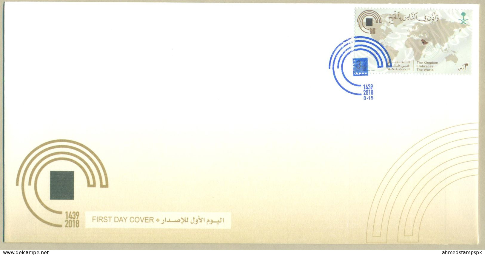 SAUDI ARABIA MNH FDC FIRST DAY COVER 2018 HAJJ MECCA PILGRIMAGE - Saudi Arabia