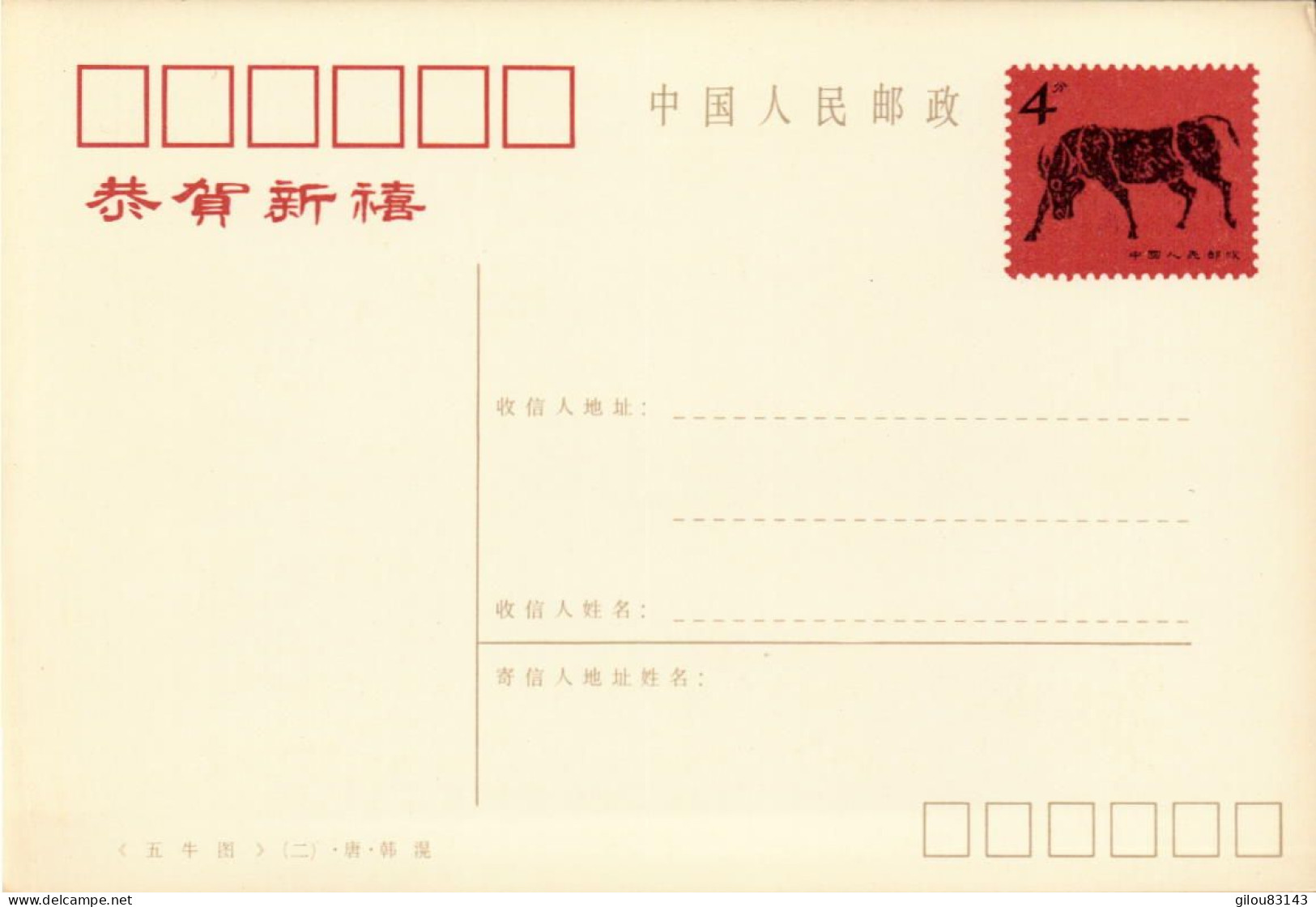 Chine, Carte Entier Postal - Postcards