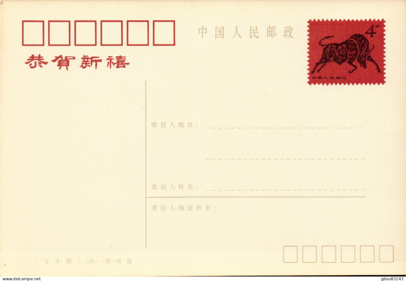 Chine, Carte Entier Postal - Cartes Postales