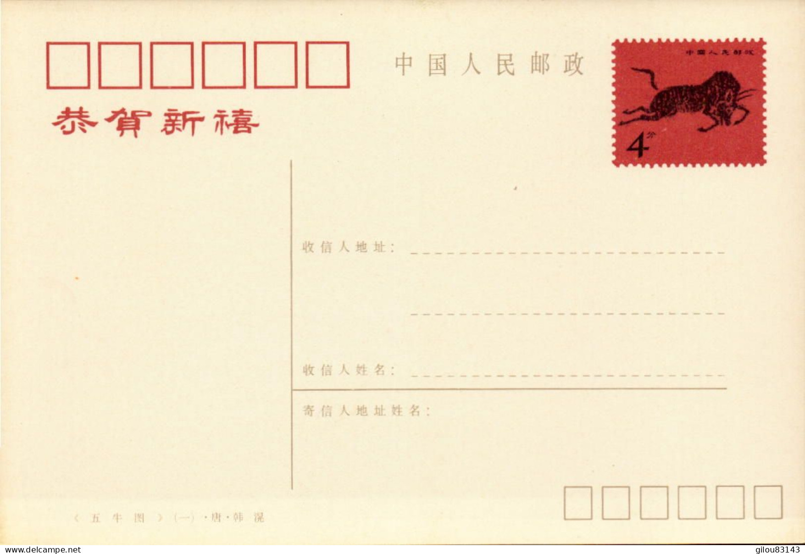 Chine, Carte Entier Postal - Postales