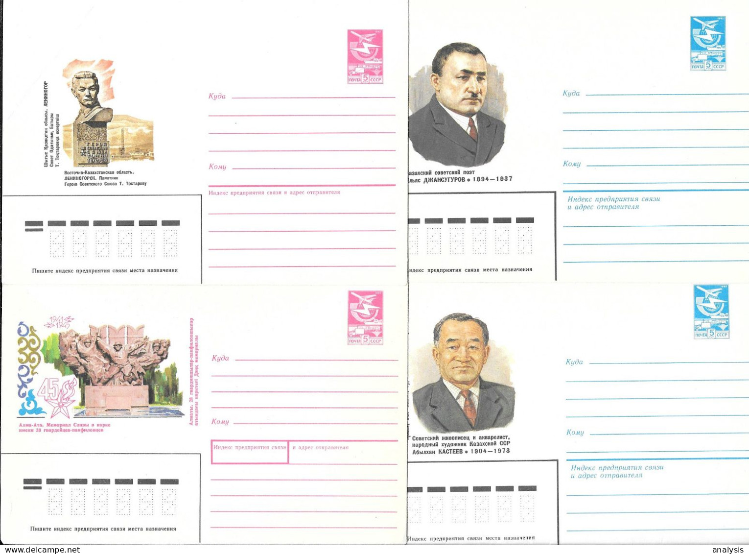 Russia 13 Different 4K 5K 7K Picture Postal Stationery Covers 1981-91 Unused. Kazakhstan Persons Places Alma-Ata - 1980-91