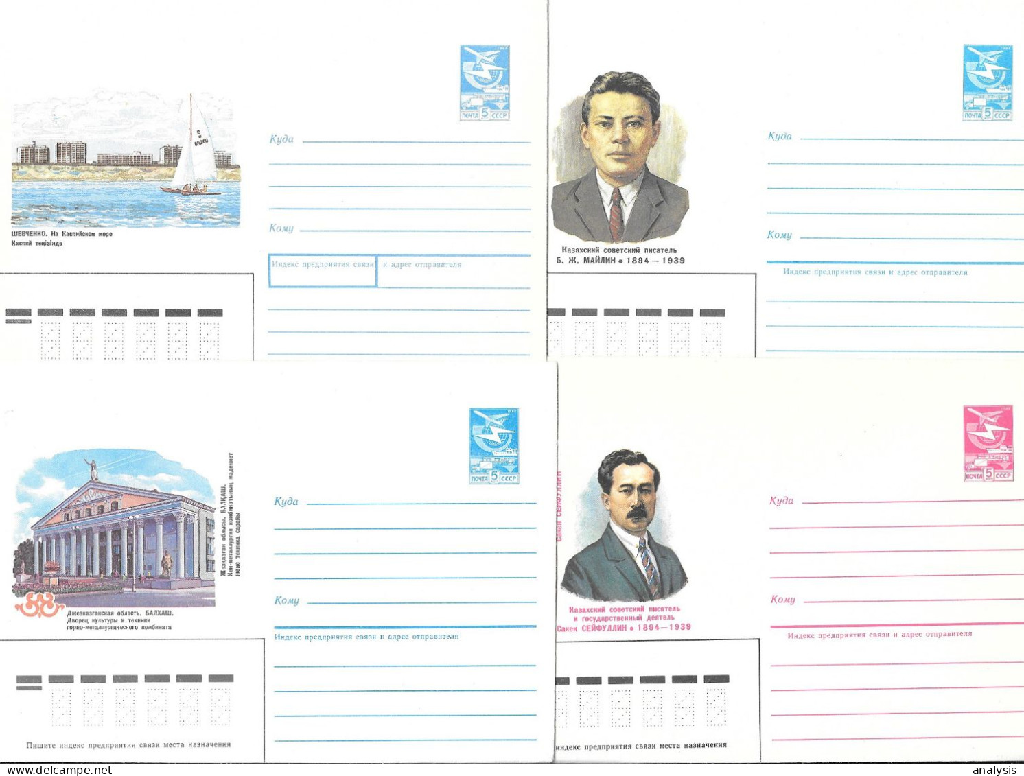 Russia 13 Different 4K 5K 7K Picture Postal Stationery Covers 1981-91 Unused. Kazakhstan Persons Places Alma-Ata - 1980-91