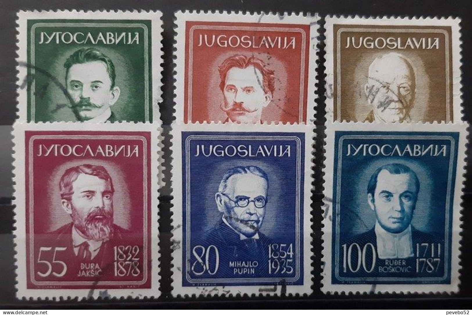 YUGOSLAVIA 1960 Personalities USED - Used Stamps
