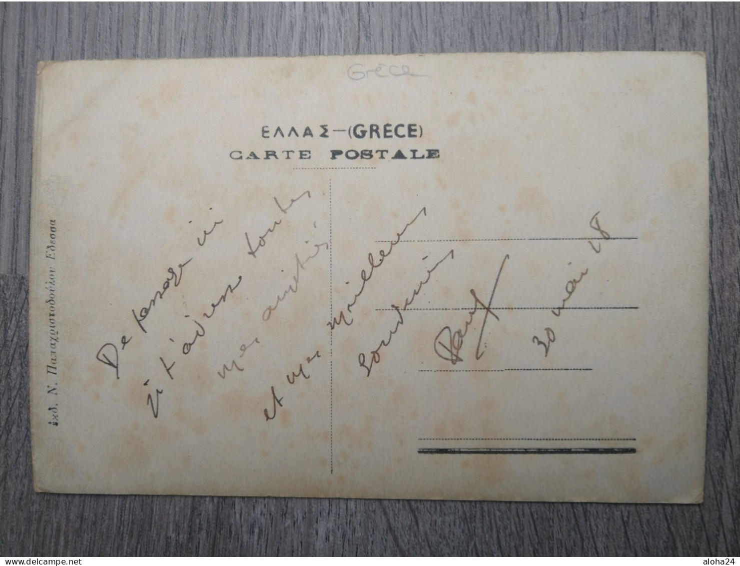 GRECE EDESSA VUE GENERALE - 10929 - Griechenland