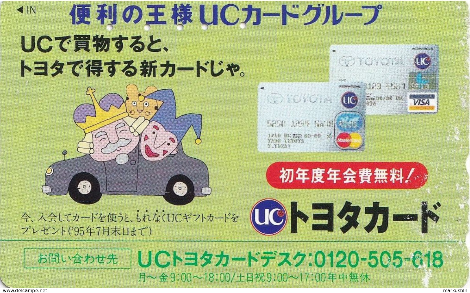 Japan Tamura 50u Old Private 110 - 011 UC Bank Credit Card VISA Harlekin King Drawing Car Tiger Toyota - Japan