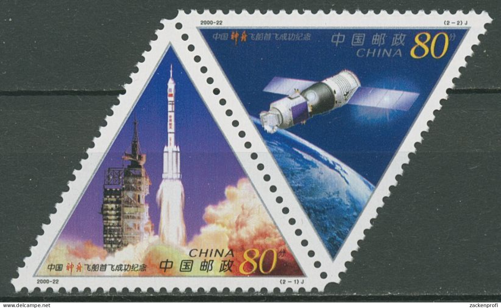 China 2000 Testflug Der Raumsonde Shenzhou Rakete 3192/93 ZD Postfrisch - Neufs