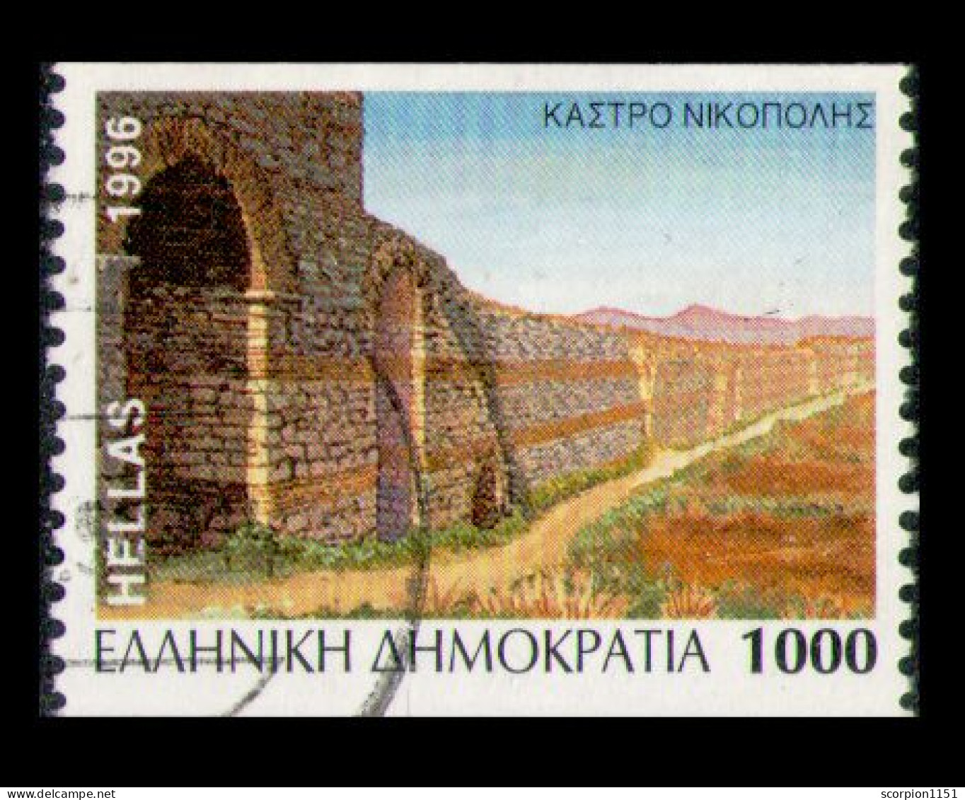 GREECE 1996 - From Set Used - Gebruikt