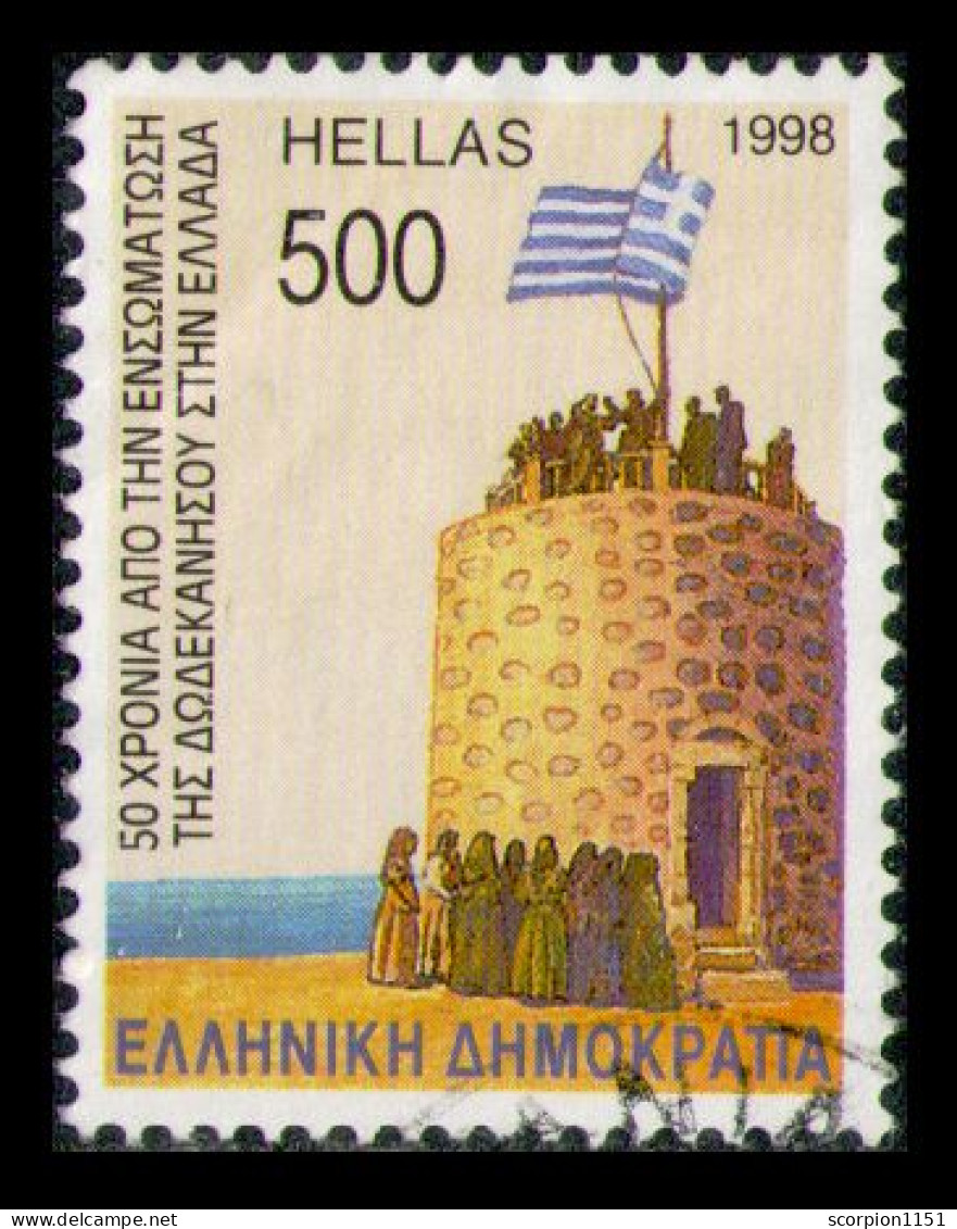 GREECE 1998 - From Set Used - Usados