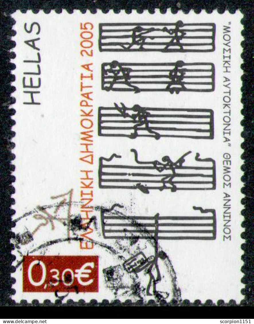 GREECE 2005 - From Set Used - Used Stamps