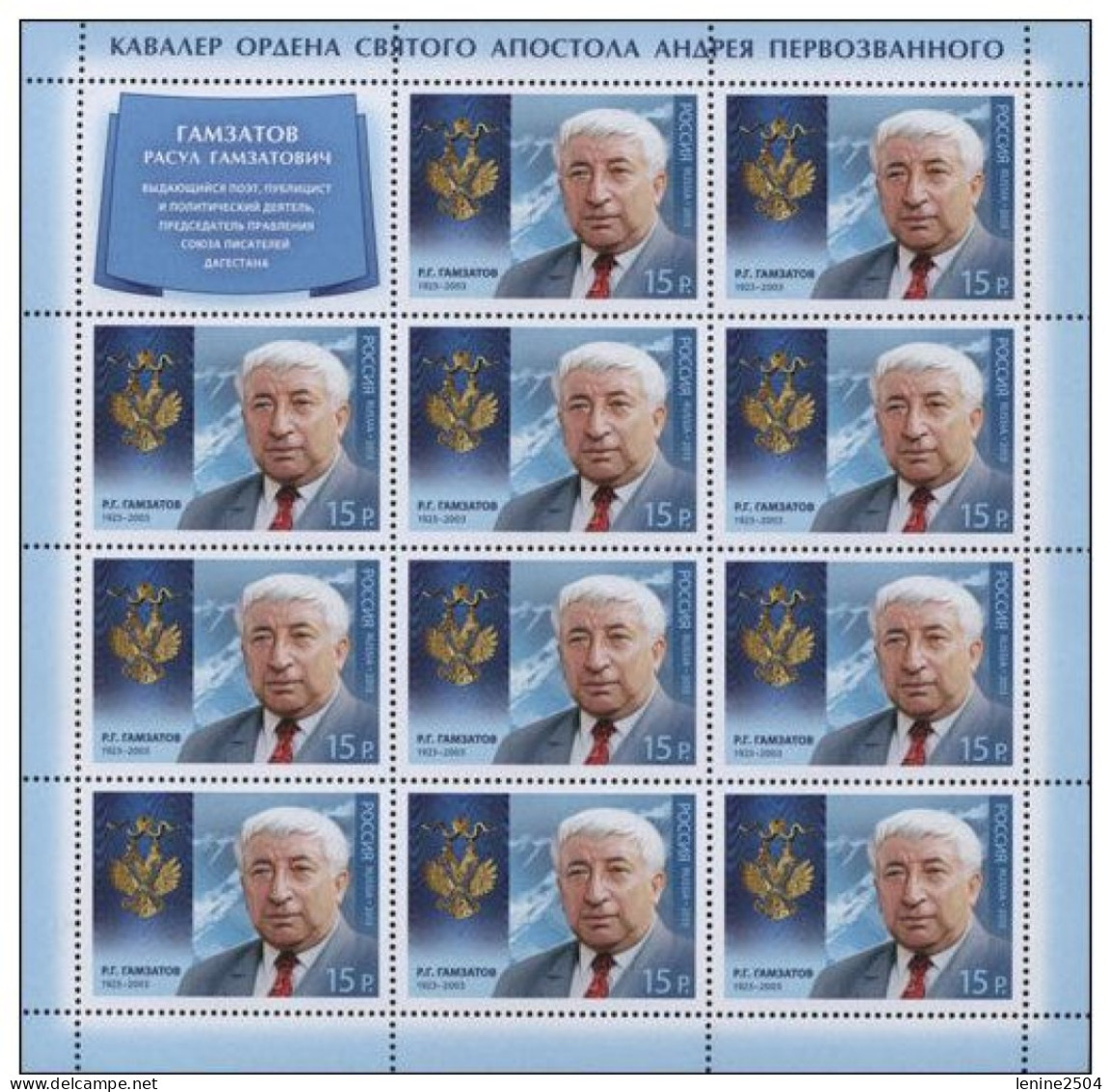 Russie 2013 YVERT N° 7400 MNH ** Petit Feuillet - Unused Stamps