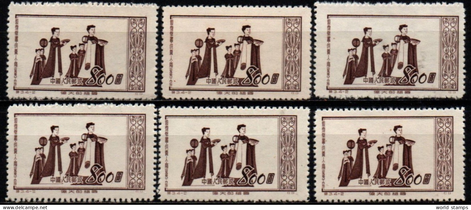 CHINE 1952 SANS GOMME - Nuevos