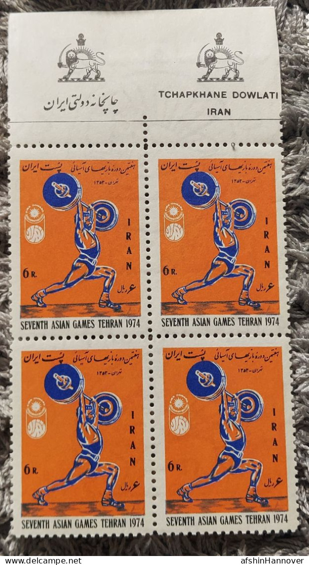 Iran Shah Pahlavi Shah     7 7th Asian Games (1)- 1974   هفتمین دوره بازی های آسیایی ۱۳۵۳ - Iran