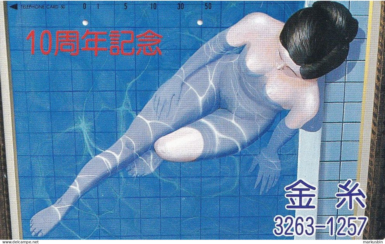 Japan Tamura 50u Old Private 110 - 95137 Drawing Pool Woman Nude - Japon