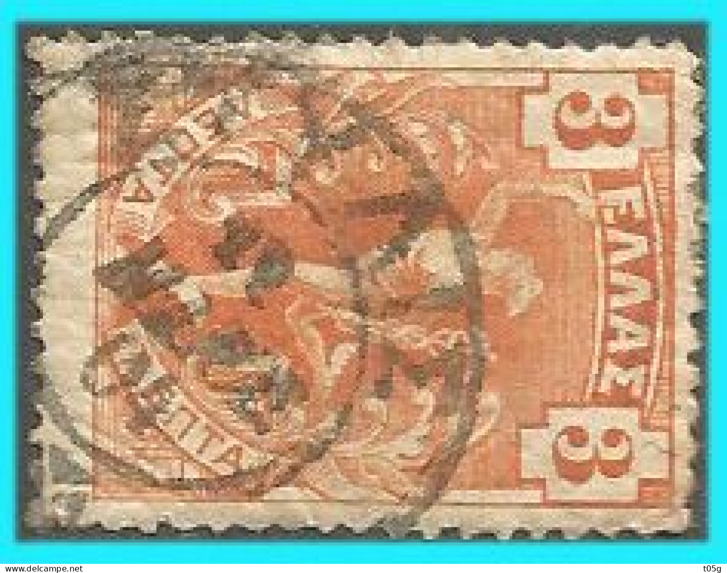 GREECE- GRECE - HELLAS:: Cancel. “ΣΤΥΛΙΣ"  (type V) - Poststempel - Freistempel