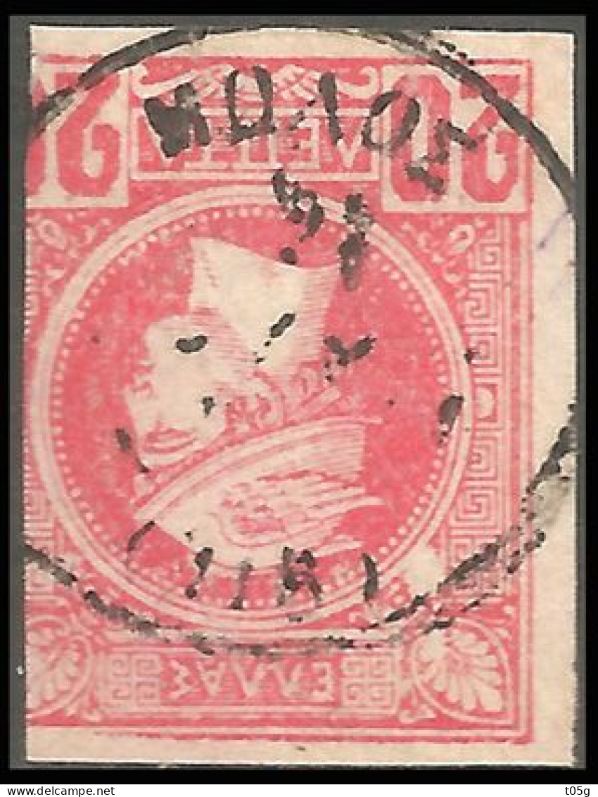 GREECE- GRECE - HELLAS:: Cancel. “ΜΩΛΟΣ"  (type ΙΙΙ) - Marcofilie - EMA (Printer)