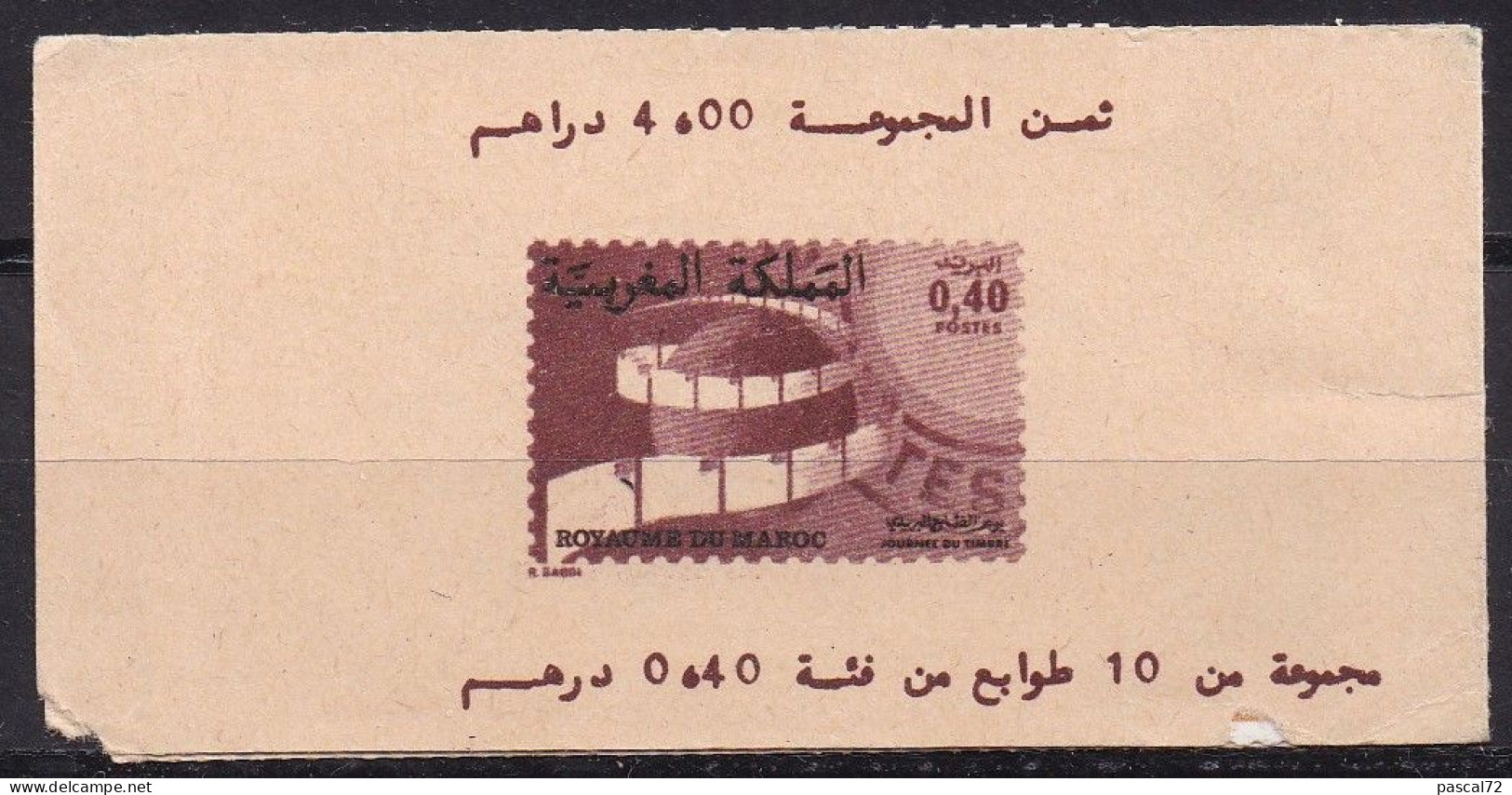 MAROC 1979 CARNET 10 TIMBRES Y&T N° C834 N** - Morocco (1956-...)