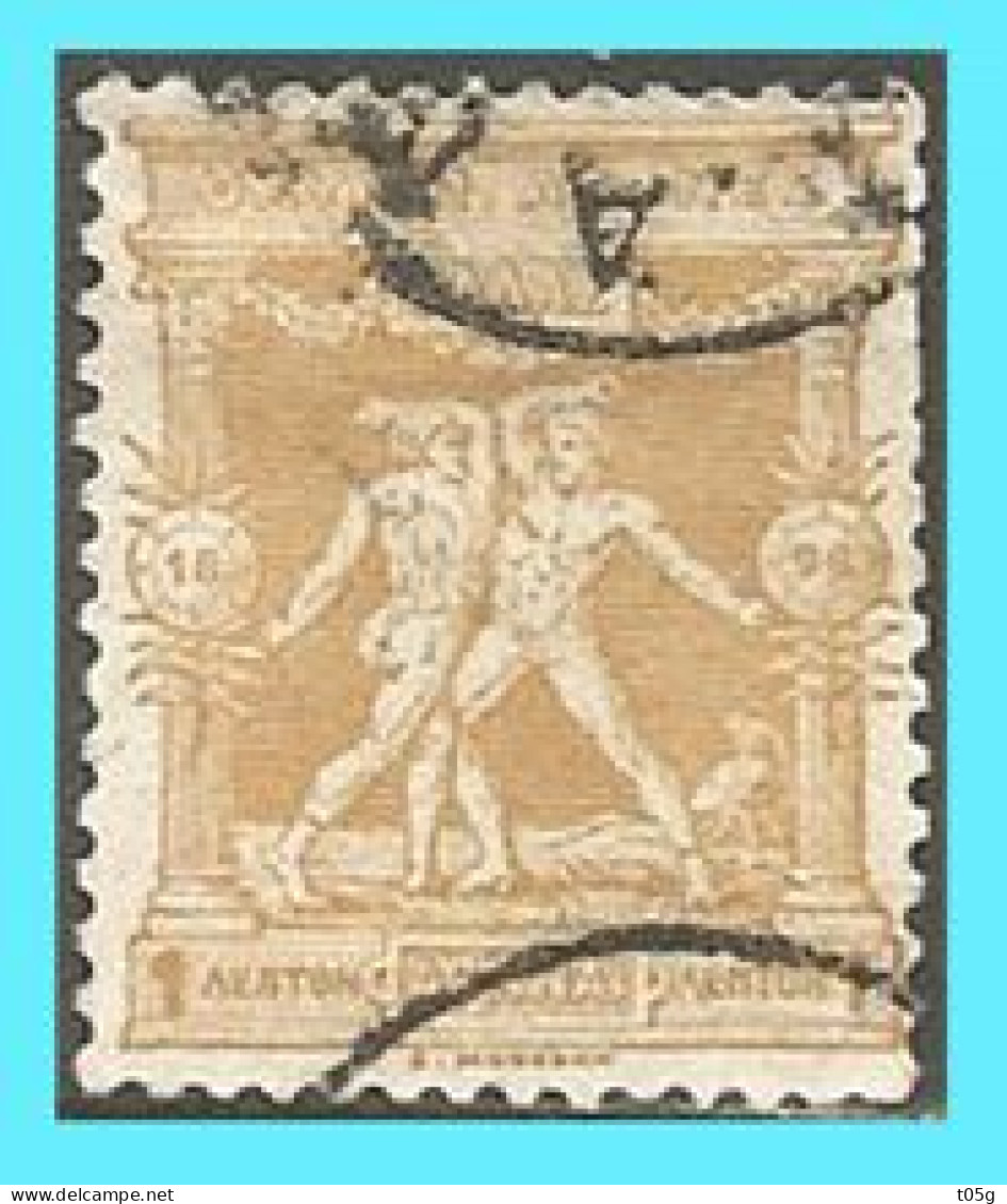 GREECE-GRECE- HELLAS- Olympic Games 1896 Athens:  1L From Set Used - Usados